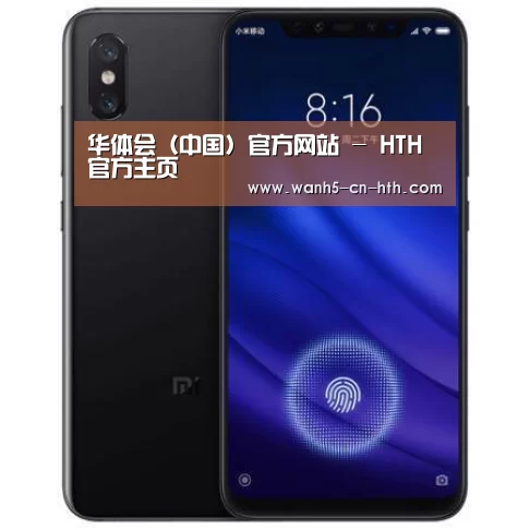 小米8屏幕指纹版 6GB+128GB 黑色 全网通4G 双卡双待 全面屏拍照智能游戏手机
