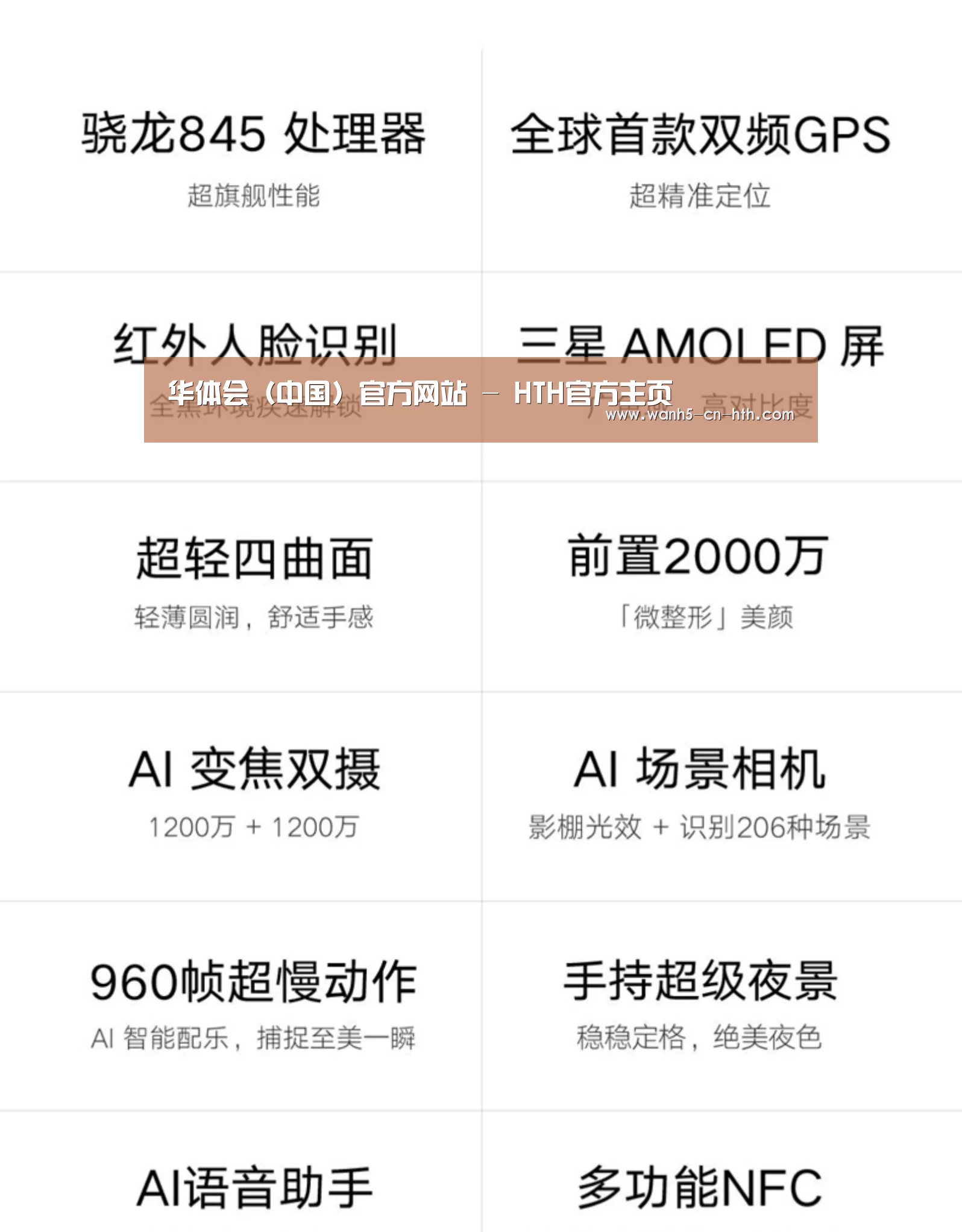 小米8屏幕指纹版 6GB+128GB 黑色 全网通4G 双卡双待 全面屏拍照智能游戏手机(图2)