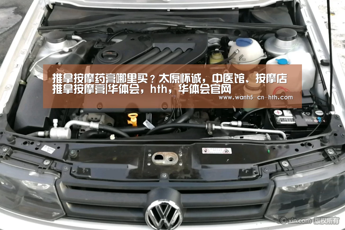 推拿按摩药膏哪里买?太原怀诚,中医馆、按摩店推拿按摩膏|华体会,hth,华体会官网(图1) 华体会,hth,华体会官网