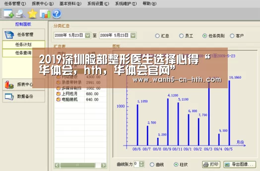 华体会，hth，华体会官网