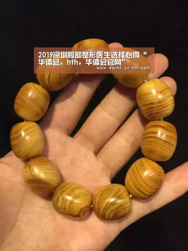 华体会，hth，华体会官网