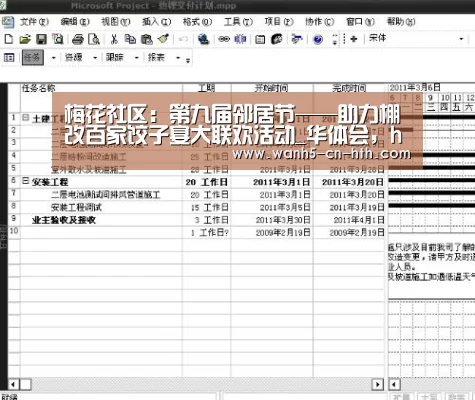 梅花社区:第九届邻居节——助力棚改百家饺子宴大联欢活动_华体会,hth,华体会官网(图2) 华体会,hth,华体会官网
