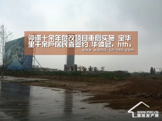 华体会，hth，华体会官网