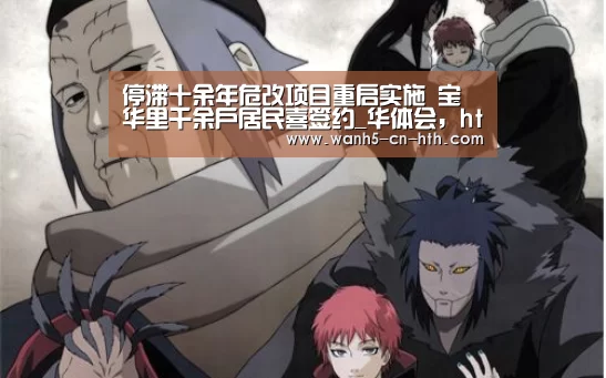 华体会，hth，华体会官网